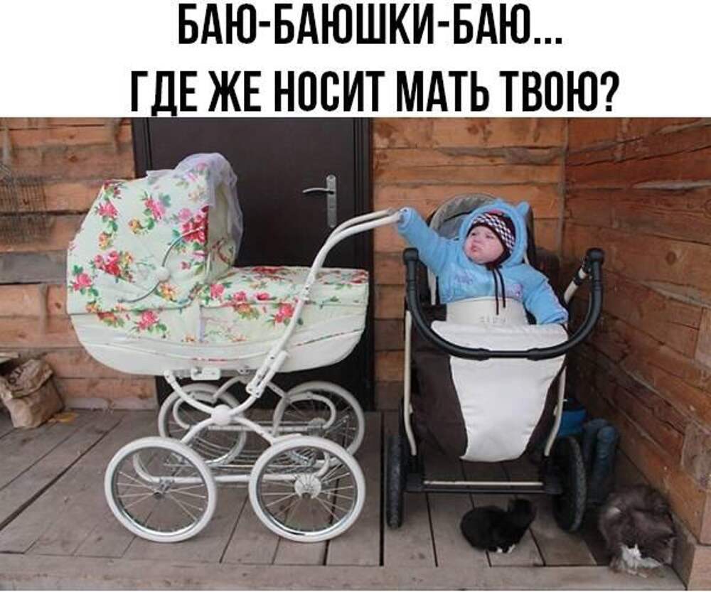 Где мама одевает. Детская коляска юмор. Мама одевает. Мемы с детской коляской.