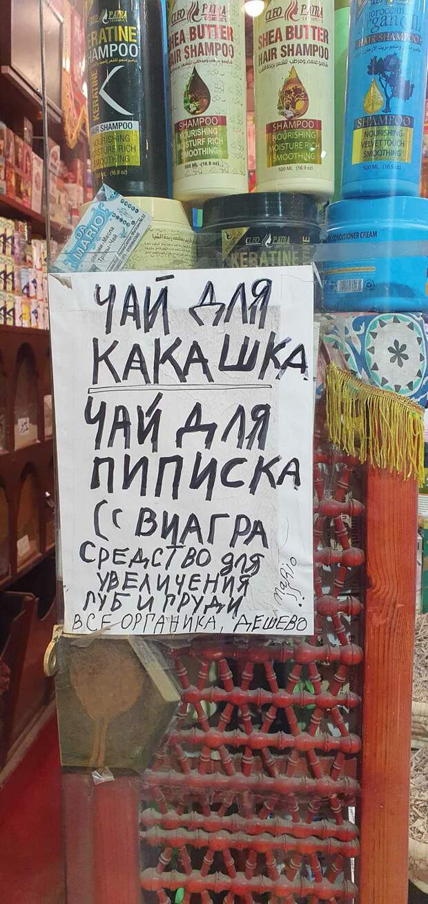 Объявления, которые могли придумать только люди из России