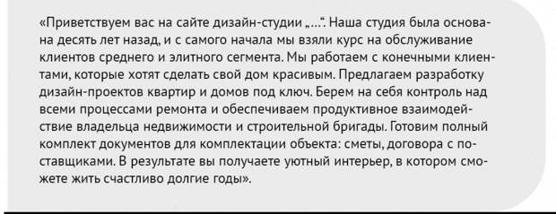 Тексты на сайте дизайн-студии: как писать, чтобы читали