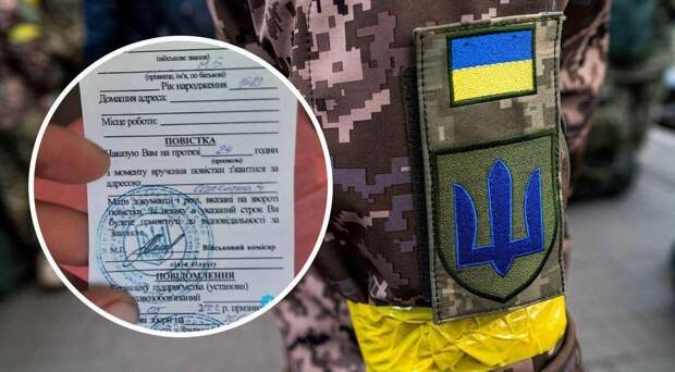 Подпадающие под бронь работники украинских предприятий начали получать повестки