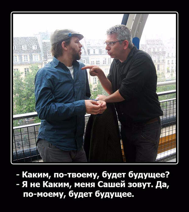 анекдот про будущее (625x700, 316Kb)