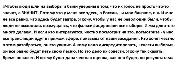 Нищая патриотка Элла Памфилова: «Я бы сейчас с удовольствием выращивала помидоры»