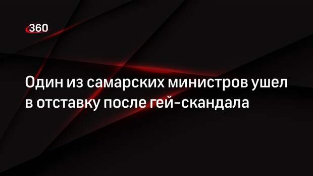 Бурцев подал в отставку. Бурцев подал в отставку