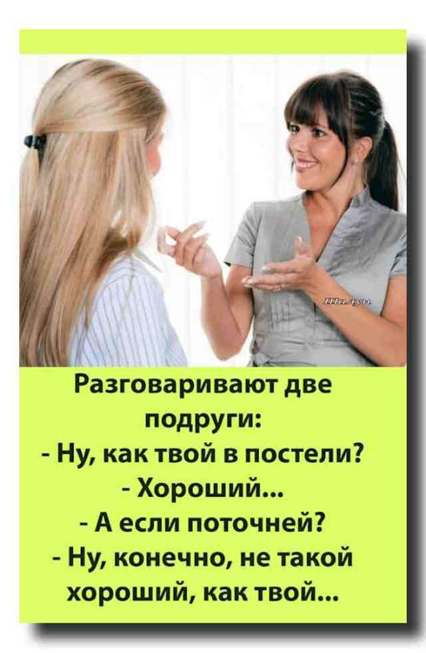 Один банкир звонит другому:  - Михал Иваныч, ты на Крещение будешь купаться?...