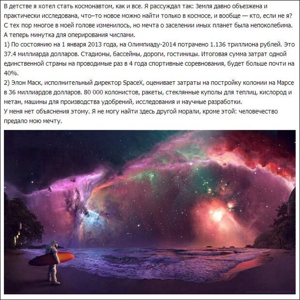 Забавные комментарии из социальных сетей