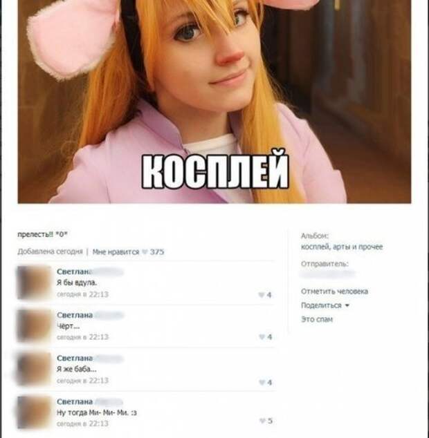 Юморные комменты из соцсетей и SMS-диалоги (34 фото)