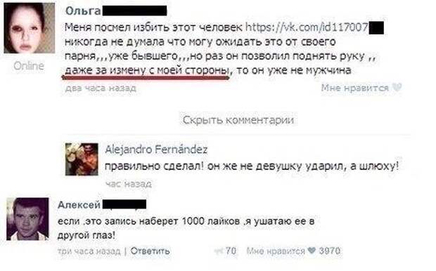 Новые комментарии из соцсетей