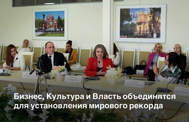 Бизнес, власть и культура находят общий язык в семидневном онлайн-марафоне