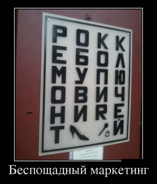 Подборка веселых демотиваторов для ценителей (11 фото) Подборка веселых демотиваторов для ценителей (11 фото)