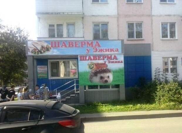 Грамматические ошибки в вывесках, объявлениях и различных надписях