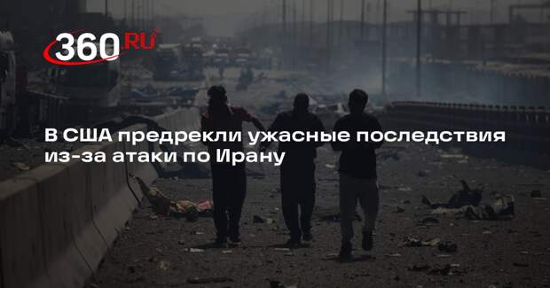 Сакс: удары США и Израиля по Ирану рискуют привести к третьей мировой войне