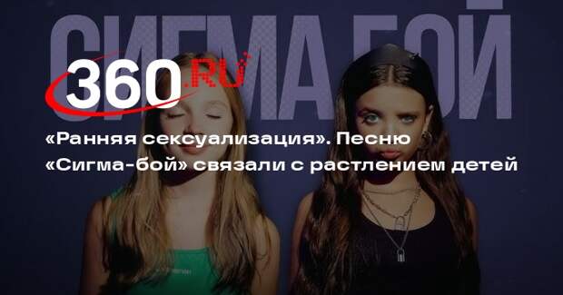 Глава «Армии трезвости» Болоянгов: песня «Сигма-бой» — это деструктив