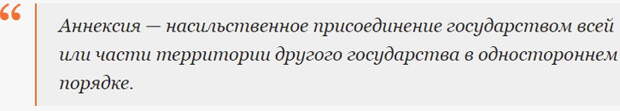 Как Россия может заставить Украину платить за Крым