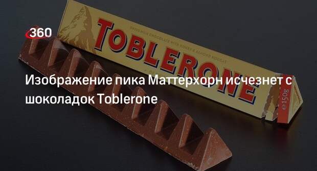 Пирамида из упаковок Toblerone