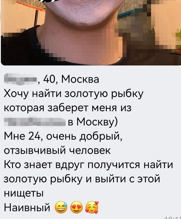 Подруга любезно предоставила скрины из сервиса знакомств. Как показывает ее личная статистика, адекватные разумные мужчины там есть, но в единичных экземплярах.