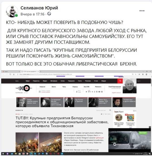 Юрий Селиванов: Когда верхи и низы и хотят и могут