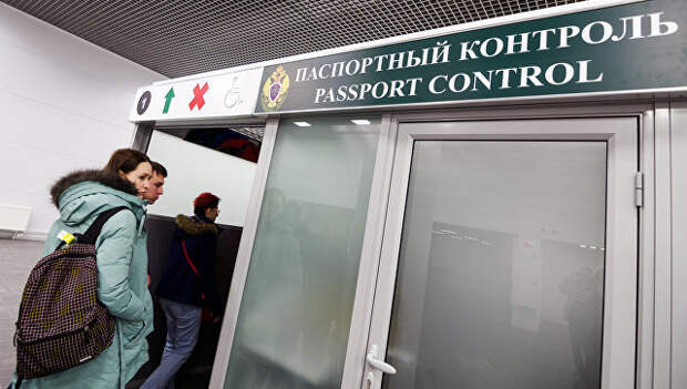 Пассажиры проходят паспортный контроль. Архивное фото