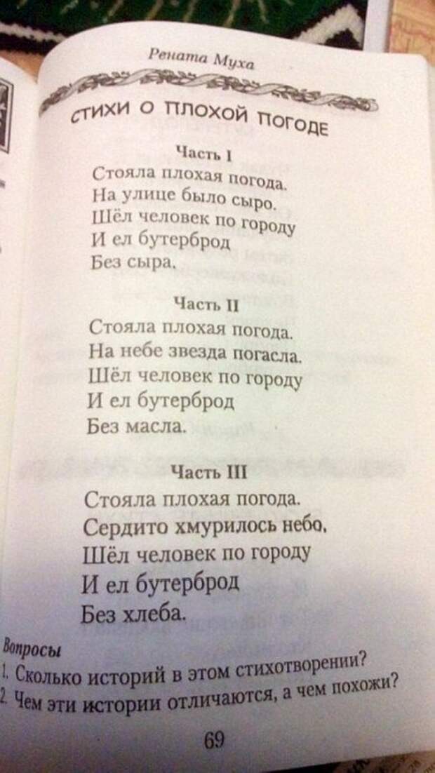 ПОЗИТИВНЫЙ ПОСТ+216