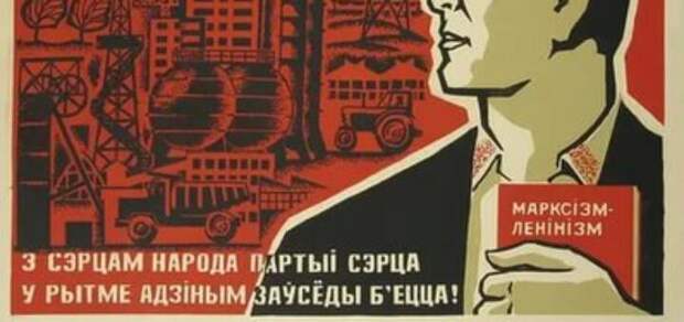 Основная идея марксизма