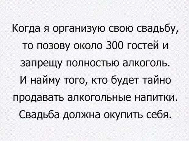 Алкогольный юмор (36 фото)