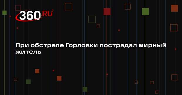 Мэр Приходько: мирный житель пострадал при сбросе взрывчатки с БПЛА