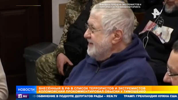 Коломойский* удивился, что Тимошенко обвинили в подкупе депутатов Рады