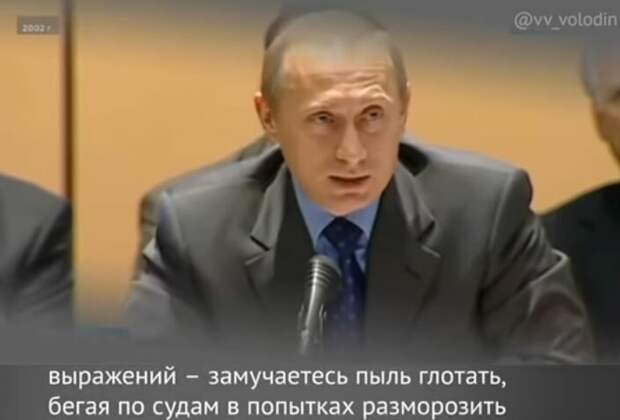 Путин предупреждал о возможной заморозке российских активов в 2002 году (стоп-кадр видео трансляции)