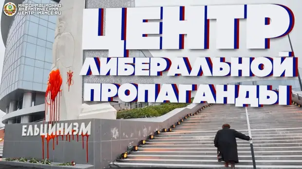 Почему Кремль «крышует» Ельцин-центр?