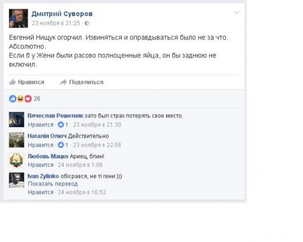 Вышиваночная мразь в эфире Первого российского канала: "Новороссы - это генетический мусор"