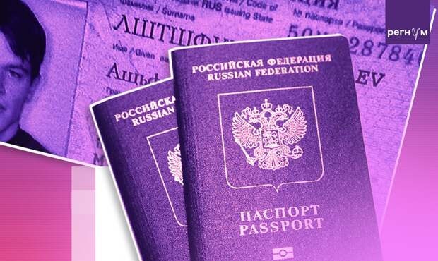 Германия и Румыния перестали признавать загранпаспорта РФ старого образца