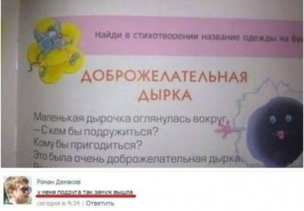 Смешные комментарии из социальных сетей