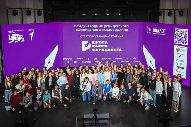 В Национальном центре «Россия» открылась школа юного журналиста