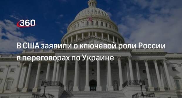 Конгрессмен Масси заявил, что нельзя договориться о мире на Украине без России