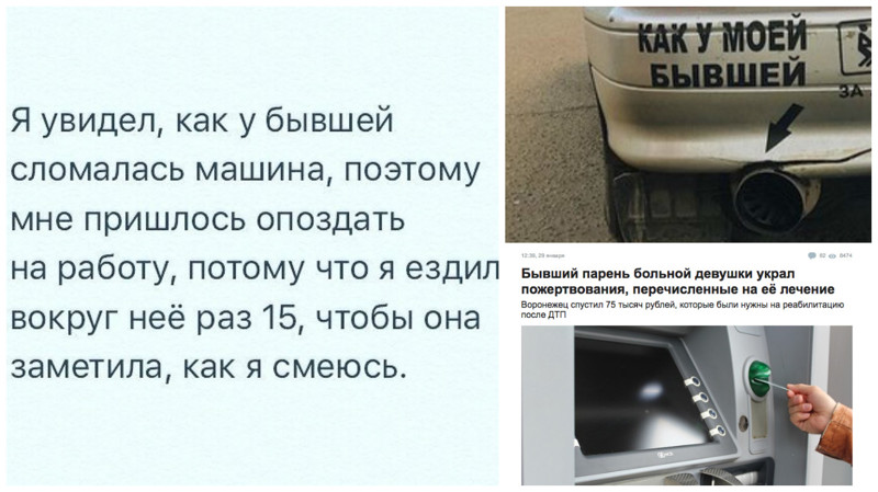 Мужской взгляд на разрыв отношений: все бывшие попадают в ад Мужской взгляд на разрыв отношений: все бывшие попадают в ад бывшая девушка, бывшие, обидно, сарказм, фото, шутки