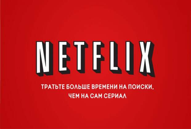 Реклама, которая смогла!