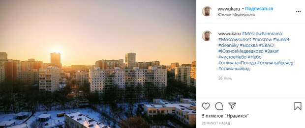 Фото дня: закат в проезде Шокальского