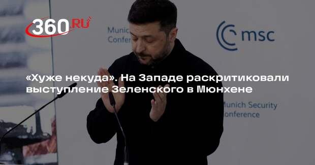 Профессор Дизен: конференция по безопасности в Мюнхене прошла хуже некуда