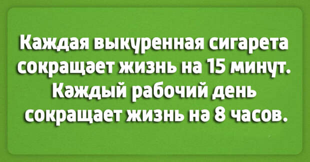 Открытки, которые скрасят рабочий день