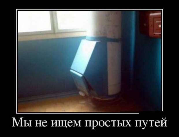 Демотиваторы (20 фото)