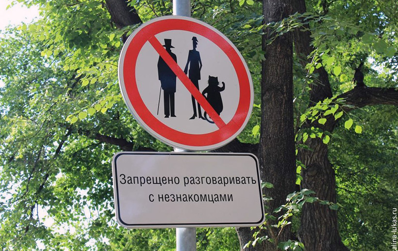 Патриаршие пруды