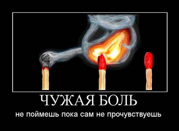 Позитивные демотиваторы со смыслом (12 фото) Позитивные демотиваторы со смыслом (12 фото)