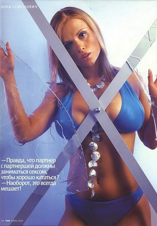 Первая эротическая фотосессия Анны Семенович. 2003 год