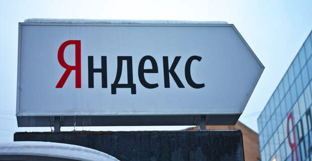 Юрист Бородин попросит проверить «Яндекс» на пропаганду украинского национализма