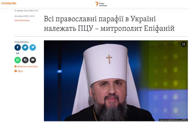 «Захваченные» захватчики или Как синод ПЦУ назвал черное белым