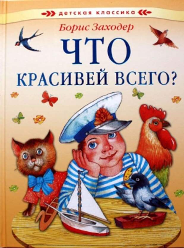 Что красивее всего