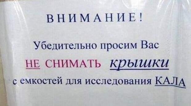 Вывески и надписи, которые мы можем увидеть в больнице