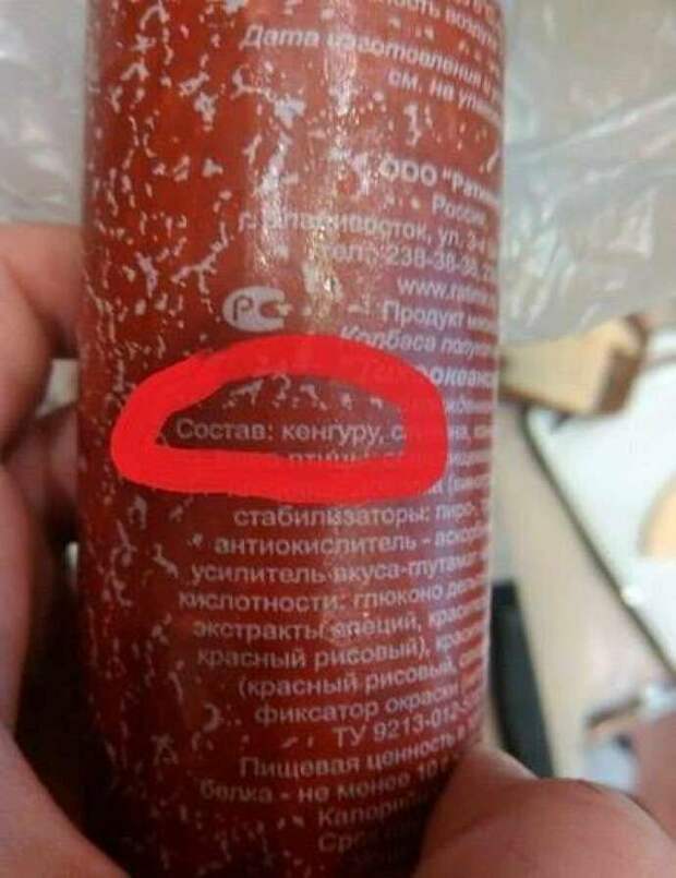 Блин, мне кажется, это вкусно Блин, мне кажется, это вкусно забавное, интересное, продукты, состав, фото, этикетка, юмор