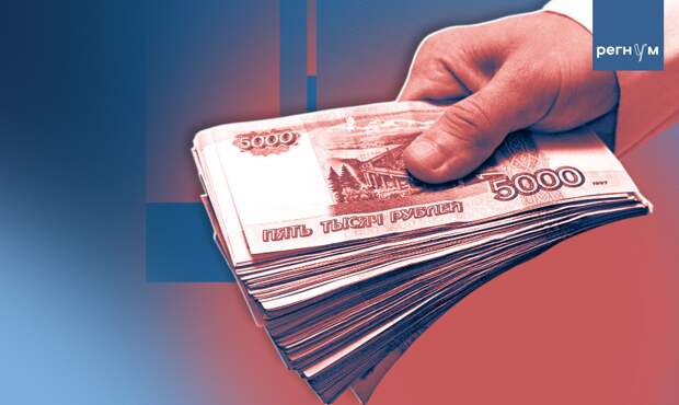 Четыре отрасли России перешагнули зарплатную планку в 200 тыс. рублей