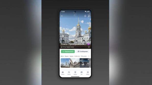 В Google Play появился православный мессенджер