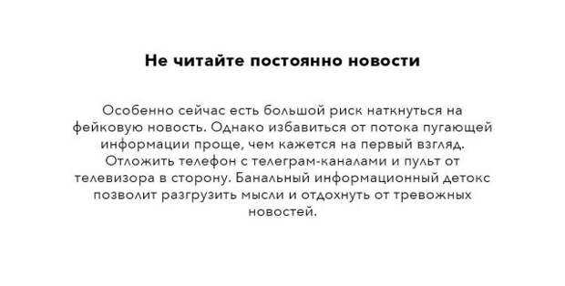 Способы справиться с тревогой